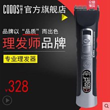 科德士968晶加速理髮器電推剪電動剃頭刀髮廊家庭用電推剪推子品質 歷史價格詳細信息