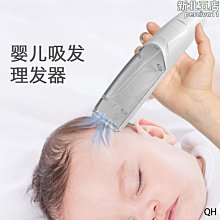 自動吸髮兒童兩用理髮器(USB充插兩用) 歷史價格詳細信息