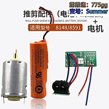 推髮機剪髮器 理髮器送4個尺寸推剪套USB充電光頭電推剪專業電動電推子油頭剪髮器雕刻痕剃頭刀 歷史價格詳細信息