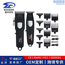 新款子母機套裝二合一組合電推剪理髮器電動理髮工具 歷史價格詳細信息