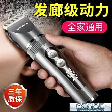 理髮器 德國科明頓剃頭電推子理發器家用發廊專用電推剪成人剪頭發剃頭刀 歷史價格詳細信息