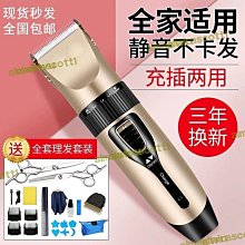 理髮器 電推剪 新款大功率理發店專用電推剪智能升級款電推子發廊理發神器全自動 歷史價格詳細信息