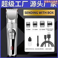 電動理髮剪充電式電推剪電推子刀頭水洗剃鬚刀修鼻毛體毛理容套裝 歷史價格詳細信息