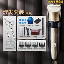 【現貨】理髮器 電推剪 電動剃頭刀 家用理髮器 智能理髮器 剃頭刀 電動理髮器 電推 充電式推子 電推剪髮器~ 歷史價格詳細信息