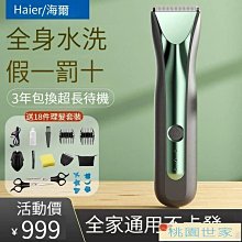 【理髮器 電推剪】電動理髮器 飛科理發器電動剃頭刀成人兒童理發器家用推子自己剪發神器FC5806 歷史價格詳細信息