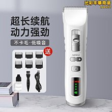 寵物剃毛器 USB充電【寵物剃毛器】充插兩用 寵物電剪 寵物 電推剪 電剪 剃毛刀 指甲剪 安全推剪 寵物美容 貓狗 歷史價格詳細信息