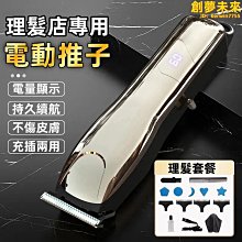 專業電推剪理髮店髮廊成人兒童通用電動剃頭刀直插有線理髮器 歷史價格詳細信息
