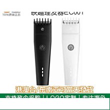 映趣ENCHEN家用理髮器EC001電動便攜納米陶瓷刀頭長續航理髮器 價格比較,價格查詢,歷史價格詳細信息