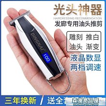 剃鬚刀 理髮器 電推剪 德國刀頭新剃頭電推子理發器家用發廊專用電推剪成人剪頭發剃頭刀 歷史價格詳細信息