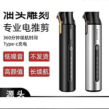 油頭雕刻電推剪專業髮廊造型電推子光頭神器理髮器T 型刀頭剃頭刀 歷史價格詳細信息