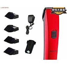 日威鋅合金電動剃鬍刀可攜式迷你男士充電鬍鬚刀旅行水洗禮盒車載 歷史價格詳細信息