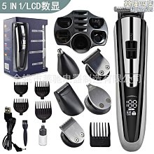 液晶數顯男士剃鬚刀 髮廊家用刮鬍刀 電動多功能全身水洗剃鬚刀 歷史價格詳細信息