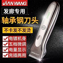 理髮器 電推剪專業發廊成人嬰兒童電動剃頭刀理發神器自己剪頭發推子家用 歷史價格詳細信息