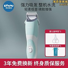 自動吸髮兒童兩用理髮器(USB充插兩用) 歷史價格詳細信息