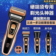 電動刮鬍刀 德國黑科技揚子電動剃須刀 浮動三合一多功能剃頭刮胡刀 便攜式充電鬍鬚刀 刮鬍刀 全身可水洗刮鬍刀 歷史價格詳細信息