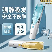 嬰幼兒童理發剪刀寶寶成人安全美發家用自己剪頭發剪劉海工具套裝 歷史價格詳細信息