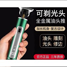 【美居生活館】理髮器 電推剪 奧克斯剃頭刀電動電推子理發器電推剪油頭剃光頭神器雕刻剪發工具 歷史價格詳細信息