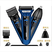 新款三合一剃鬚理髮套裝多功能往復式電動刮鬍刀修剪鼻毛器 歷史價格詳細信息