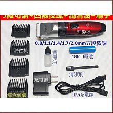 精選理髮器 電推剪　電動理髮器 飛科博銳理發器電推剪充電式全自動家用成人　款電推子剃頭神器 歷史價格詳細信息