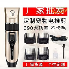 寵物電推剪套裝四合一多功能 磨甲剃毛剃毛器咪剪毛器 歷史價格詳細信息