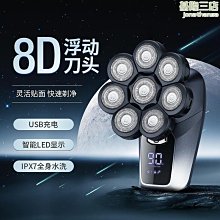 新品爆款電動剃鬚刀多功能刮鬍刀智能數顯電量顯示快充電全身水洗 歷史價格詳細信息