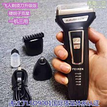 爆款電動剃鬚刀七八刀頭光頭機器充電式防水洗刮鬍須刀 歷史價格詳細信息