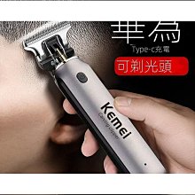 曲藝百貨 電動理髮器 理髮器 電推剪  嘉美剃頭發理發器剃光頭電推子家用剪發神器自己剪理發店專用推剪品質 歷史價格詳細信息