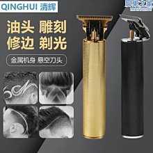 新款復古油頭推剪刻痕雕刻電推剪專業髮廊推子T0刀頭光頭理髲器 歷史價格詳細信息