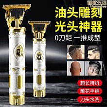 新款復古油頭推剪刻痕雕刻電推剪專業髮廊推子T0刀頭光頭理髲器 歷史價格詳細信息