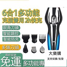 理髮剪 理髮器 充電式 電動理髮器 多功能 電推剪 充電式 成人 兒童剪髮 寵物剪 鬢角 髮尾 推刀 髮廊 理髮圍巾 歷史價格詳細信息
