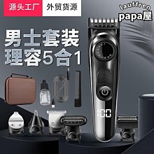 多功能男士清潔套裝 剃鬚鼻毛修剪修眉3合1usb充電可 歷史價格詳細信息