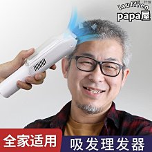[吸吸髮品]H1680 無碳刷吹風機 風大快速吹乾 輕巧 吹風機 沙龍 設計師 推薦 現貨 歷史價格詳細信息
