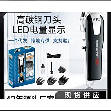 電動理髮器電推剪理髮推子剪髮器充插兩用家用理髮剪剃頭刀優品質品質 價格比較,價格查詢,歷史價格詳細信息