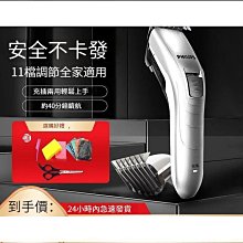 飛利浦理髮器家用大人嬰兒童電推剪髮廊專用專業剃頭髮刀靜音剪髮 歷史價格詳細信息