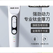 推剪】電動理髮器 奧克斯剃頭電推子理發器電推剪 家用理發工具 成人理發神器剃光頭 歷史價格詳細信息