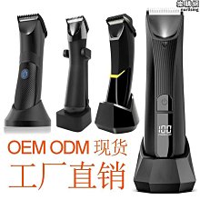 新款體毛修剪器 男女士陰毛腋毛私密剪 電動全身防水電推剪 歷史價格詳細信息