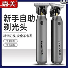 嘉美剃光頭理髮器電推剪頭髮神器自己剪專用剃頭刀電動剃刀電推子 歷史價格詳細信息