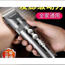理髮器 德國科明頓剃頭電推子理發器家用發廊專用電推剪成人剪頭發剃頭刀 歷史價格詳細信息