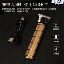 油頭雕刻電推剪專業髮廊造型電推子光頭神器理髮器T 型刀頭剃頭刀 歷史價格詳細信息