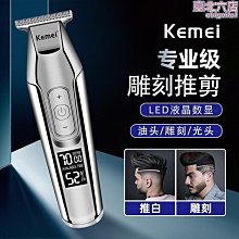 油頭推剪刻痕雕刻零齒距剃頭刀電推子光頭多頭理髮器剪頭髮換頭 歷史價格詳細信息