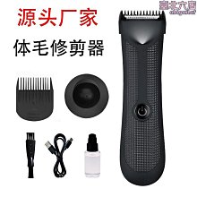 新款電動私密修剪器數顯理髮剃毛刮毛刀男女士體毛陰毛腿毛剪 歷史價格詳細信息