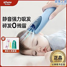 自動吸髮 理髮器【專用刀頭】(不傷肌膚/方便清潔/乾淨衛生) 歷史價格詳細信息