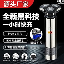 【優選】男士剃鬚刀三合一家用刮鬍刀一機多用多功能電動剃鬚刀可水洗 歷史價格詳細信息