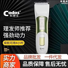 優質科德士915專業電動推子理髮器家用剃頭刀剪頭髮電推剪髮廊剃頭刀【優選】 價格比較,價格查詢,歷史價格詳細信息