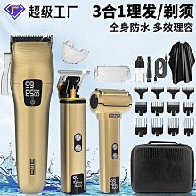 新品3套件男士理髮器套裝子母機大功率電推剪油頭推鼻毛器 歷史價格詳細信息