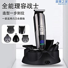 剃鬚刀電動多功能usb鼻毛修剪器三合一充電理髮剪套裝 歷史價格詳細信息