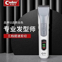 【小殼】科德士T9推子理髮器電推剪充電式家用電動剃頭刀剪頭髮廊專業專用 歷史價格詳細信息