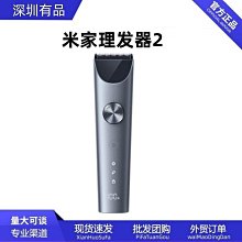理髮器2 家用電推剪電推子理髮器電動剃頭刀 歷史價格詳細信息