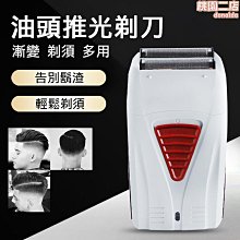油頭增白器往復式推光神器剃鬚刀兩用電動理髮造型剃鬚毛髮理髮器免精選 歷史價格詳細信息