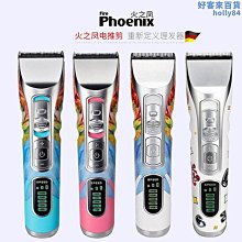 火之鳳T2理髮器髮型師電推剪髮廊專業剃頭推子充電式不卡發家用T3 歷史價格詳細信息